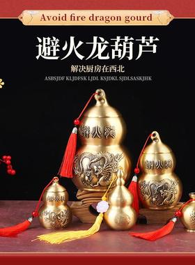 宏达 黄铜避火龙瓶 厨房西北角玄关铜葫芦礼品摆件