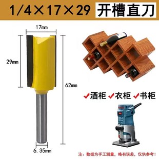 修边机酒格柜子开槽公制直刀11/17/18/20mm大锣机锣铣刀头清底刀