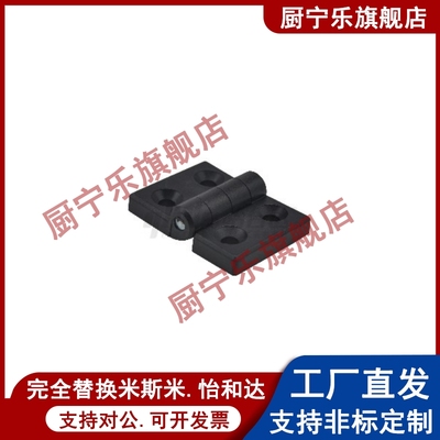 HFC01-30/45/45A/50/50A/102树脂碟形铰链合页HFC06-48/59/70-E/W