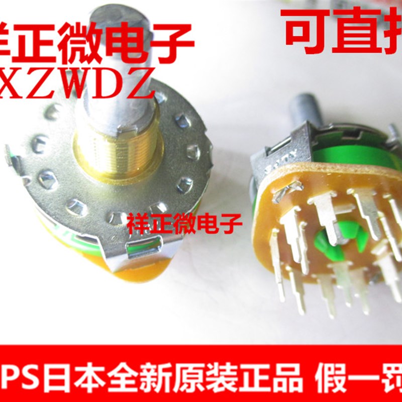 日本ALPS旋转开关 SRRM342800 波段开关 3刀4档功放信号切换开关