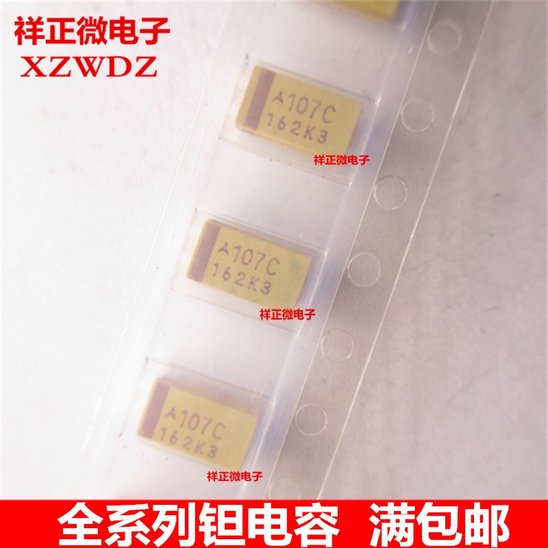 贴片钽电容 16V100UF 107C 100UF 16v C6032 C型 黄色 1盘500个