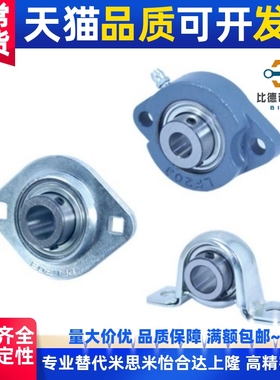 SAMLO上隆 带座轴承 BRTD BRTH BRTG 12 15 17 20 25 30 35