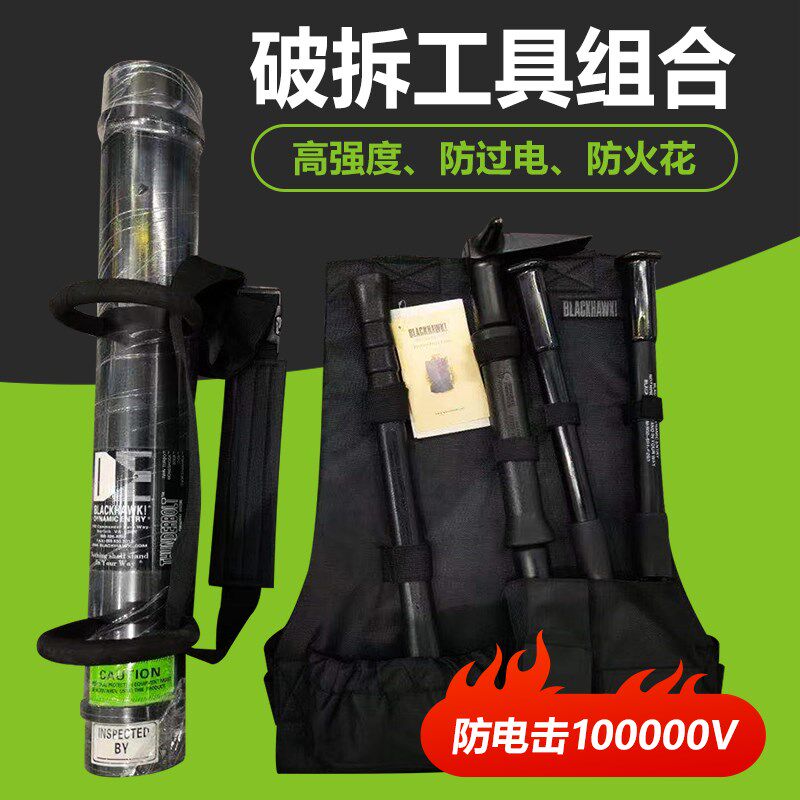 黑鹰破拆工具组 多功能手动破拆撞破门器消防抢险救援专用开门锤