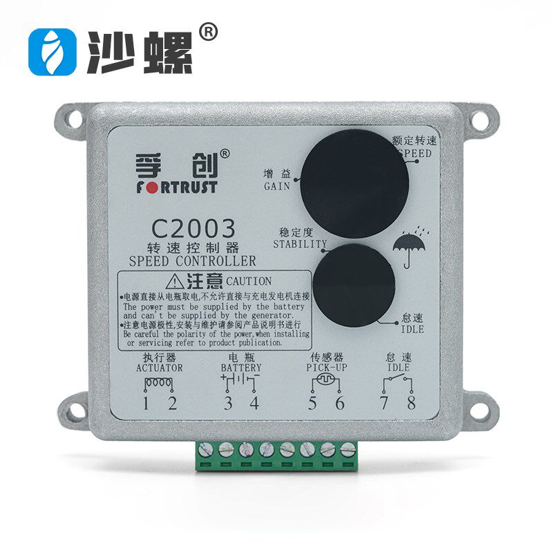孚创C2003调速板柴油机转速电子控制器发电机组C1000A浮创C2002