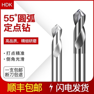 硬质合金定点钻钨钢涂层倒角刀2刃加硬定位打点钻铝用倒角中心钻