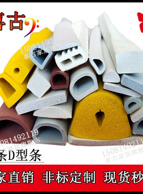 EPDM配电柜箱密封条三元乙丙半圆发泡橡胶条带胶自粘平条白色灰色