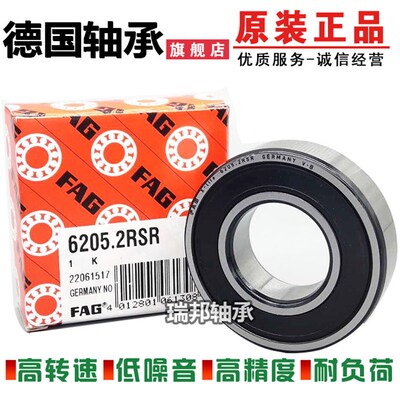 高速进口德国轴承 6206 6207 6208 6209 6210 6211-2ZR/C3 2RSRC3