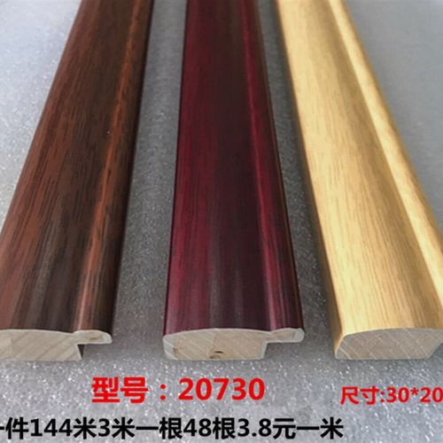 高档字画带石膏实木线条中堂书法国画框条仿红木框条 20730 系列