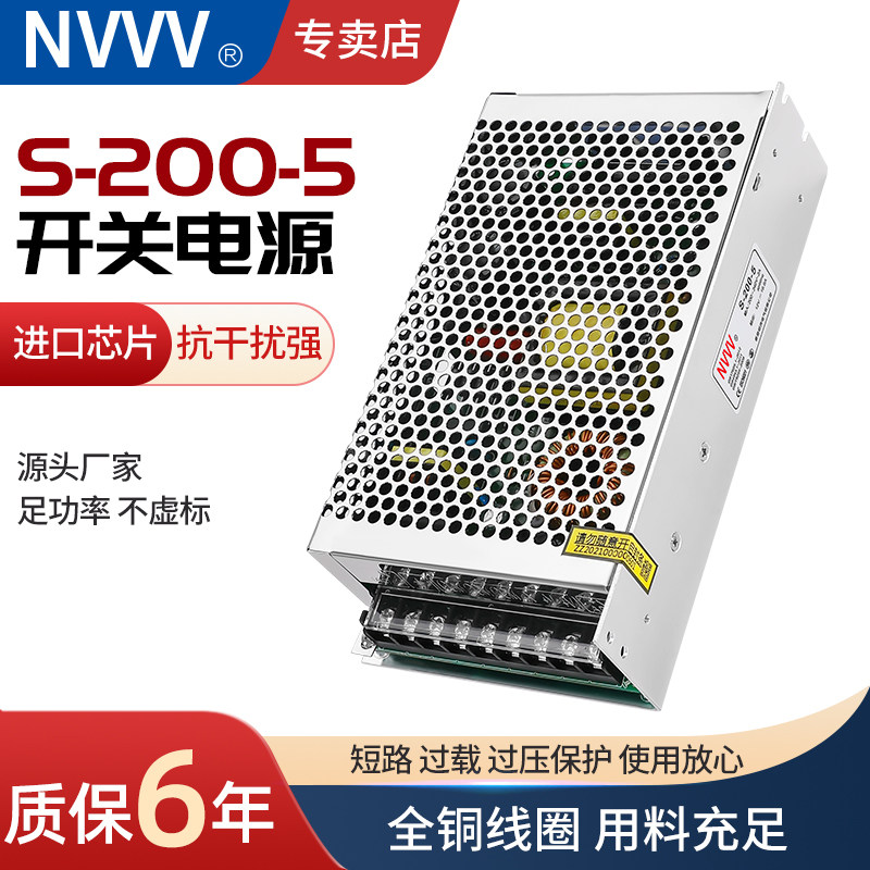 开关电源S-200W-5V40A稳压照明NES/RS/S/SP变压器 显示屏专用DC5V