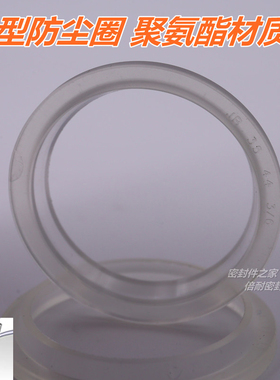 JB型防尘圈聚氨酯材质薄型防尘密封圈 内径170/175/180/200/210mm
