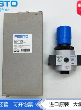 FESTO费斯托减压阀LR-1/4-D-O-I-DB-7-MINI 192306 539682现货