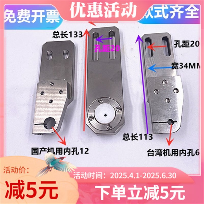 穿孔机眼模固定板台湾打孔机固定板导向器夹具夹板细孔放电固定座