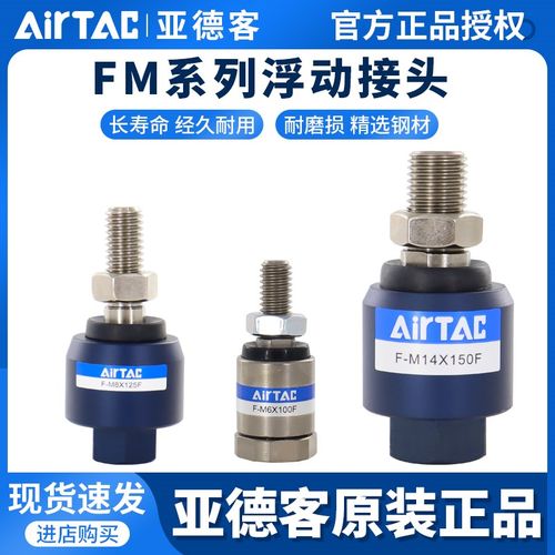 亚德客气缸万向浮动接头F-M10 M12 M8X125F/M16 M6 M18 M20X150F