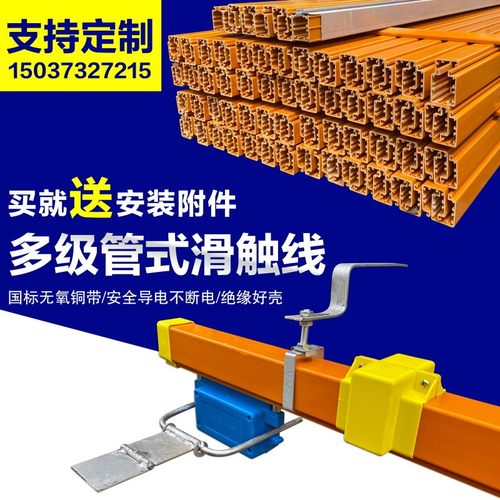 HXTS-4/10-50多级管式安全滑触线封闭轨复合型导管防尘弯弧滑触线