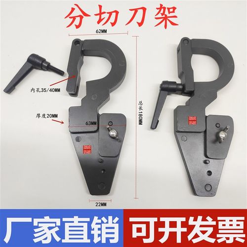 分切机割边料吹膜机分条刀夹固定座/刀片分割切膜刀架(内孔40MM