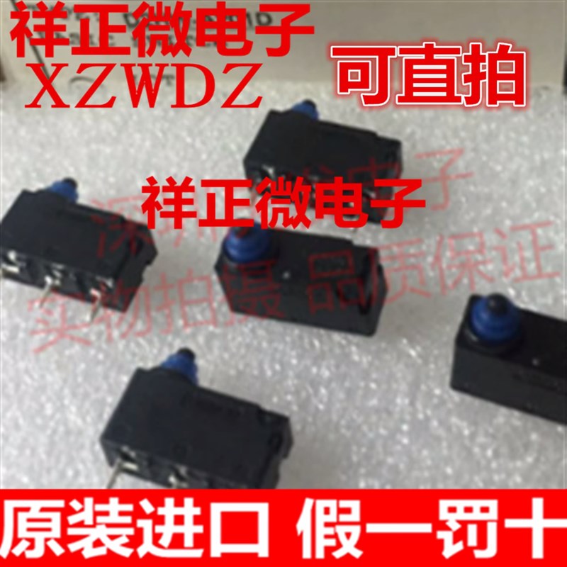 日本D2HW-A201D密封防水尘按键开关 汽车门锁微动3脚尖脚