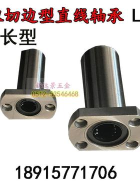 加长双切边法兰直线LMH6LUU/8/10/12/13/16/20/25/30/40/50/60UU