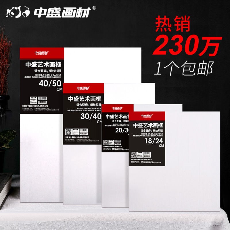 亚麻油练习油画框实木画布框画框油画板厂家直销一享折扣