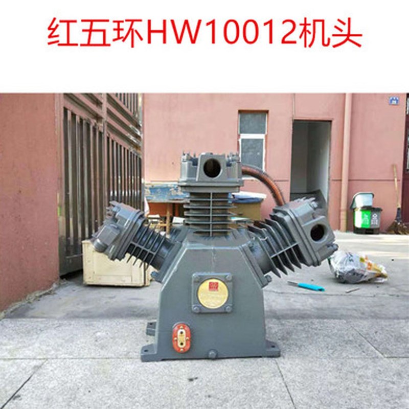 HW10007空压机泵头空压机机头HW10012 7.5KW电机 100机头