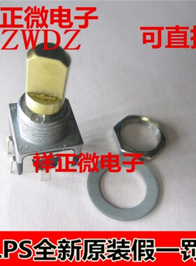 医疗监护仪编码器 ALPS编码器 EM11B16140A4/AD 铜柄 迈瑞 宝莱特