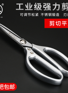 日本工业强力进口剪刀家用裁缝厨房用剪子大号德国大裁剪专用剪小