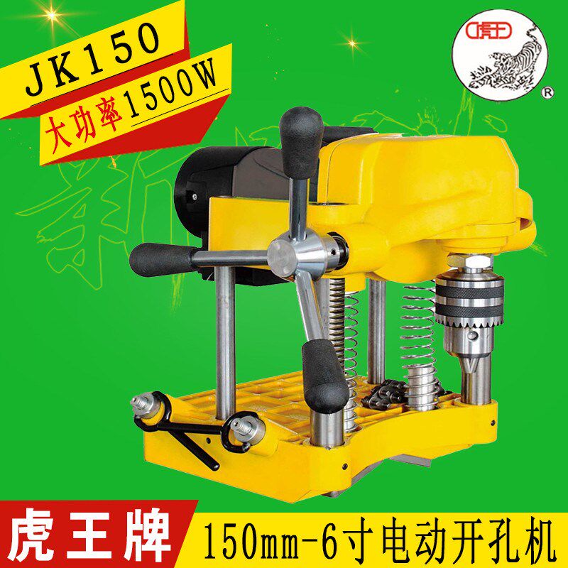 虎王牌jk150 6寸电动开孔机 消防管道开孔 打孔镀锌管钢管钻孔机
