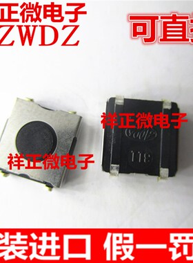 原装进口日本ALPS SKHUALE010轻触开关6*6*2.5 包脚贴片4脚