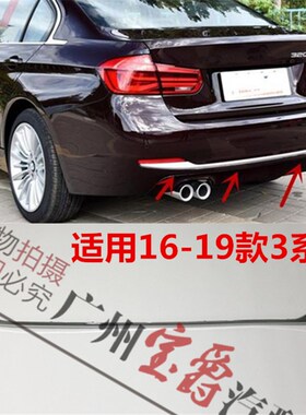 适用宝马3系F35后保险杠318后杠320LI饰条330亮条335电镀条320