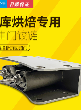 冷库门自由门不锈钢铰链工业烤箱重型回归门合页冻库试验室门活页