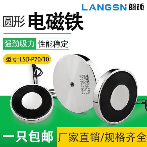 圆形强吸力电磁铁工业起重牵引电吸盘P70/10吸力25KG电压DC24V