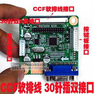 双接口NTA93A通用驱动板 液晶PC板零配件 支持22寸改装 全新