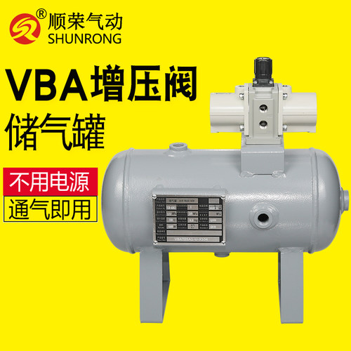 顺荣气动SMC型气动增压阀/泵VBA10A-02/VBA20A-03VBA40A-04储气罐