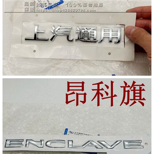 别克昂科旗后备箱尾门车门艾维亚字标英文字母标28T AWD车标原厂
