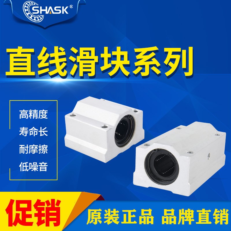 箱式滑块 直线轴承座光轴SCS SC8 10 12 16 20 25 30 35 40 50LUU