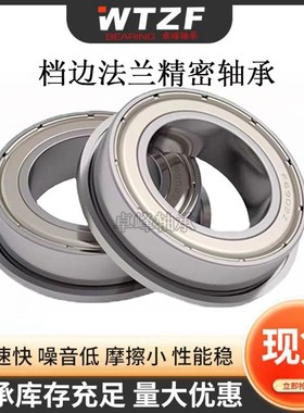 法兰轴承微型一体F6900单边6901带档边6902 6903 6904ZZ6907 6907