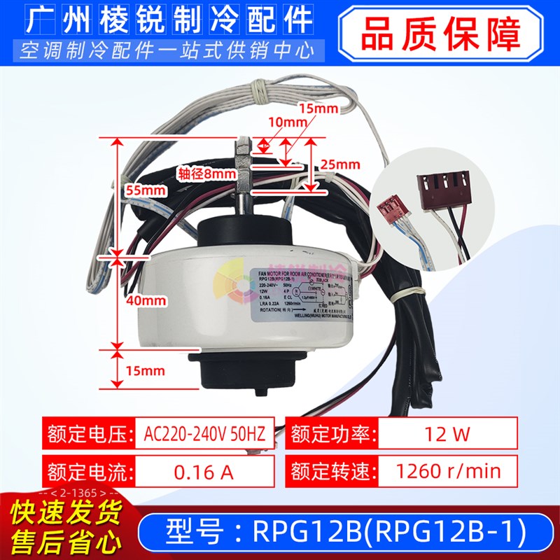 RPG12B全新原厂美的空调室内风机马达单相塑封电动机RPG12B-1威灵