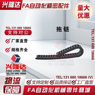 C15 R28 R18 拖链TWB10 C20 R38 C10