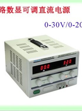香港龙威TPR3020D 600W大功率数显0-30V/0-20A可调直流稳压电源