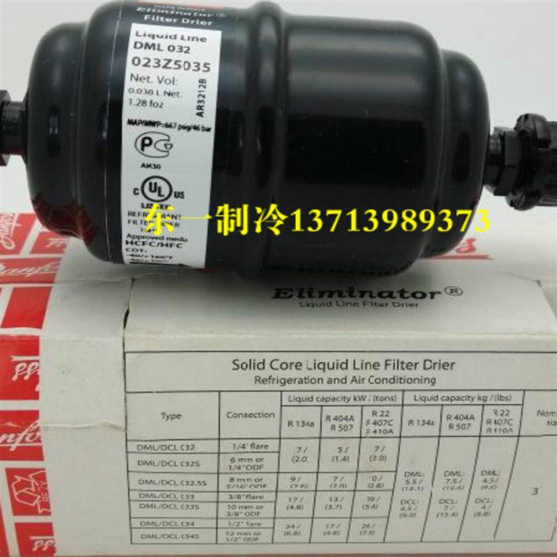 原装丹佛斯Danfoss雪柜 DML032冰箱过滤器 空调 冷库 机组过滤器