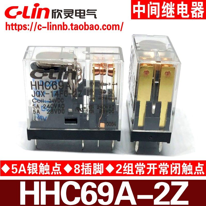 欣灵牌电磁继电器HHC69A-2Z JQX-14FC-2Z DC24V/12V AC220V 8针脚