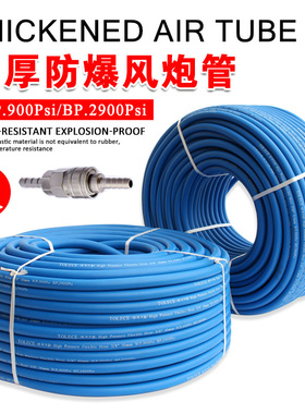 高压风炮管8.5X14 软管氧气管乙炔管耐油橡胶耐压胶管大风炮气管
