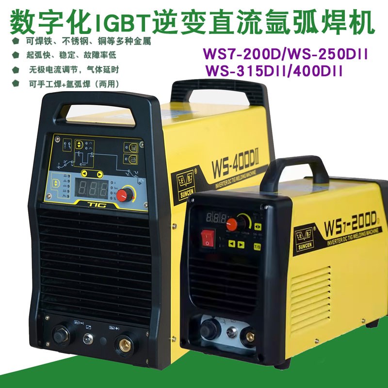 长胜WS7-200D/250D/315D/400DII氩弧焊数字 IGBT直流氩弧焊机两用