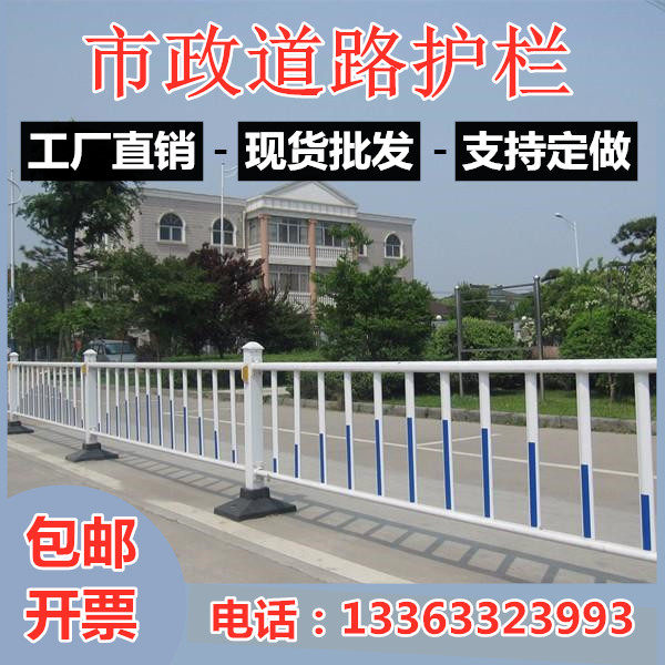 沈阳市政道路人行道护栏公路京式人车分流隔离栏交通城市防撞围栏