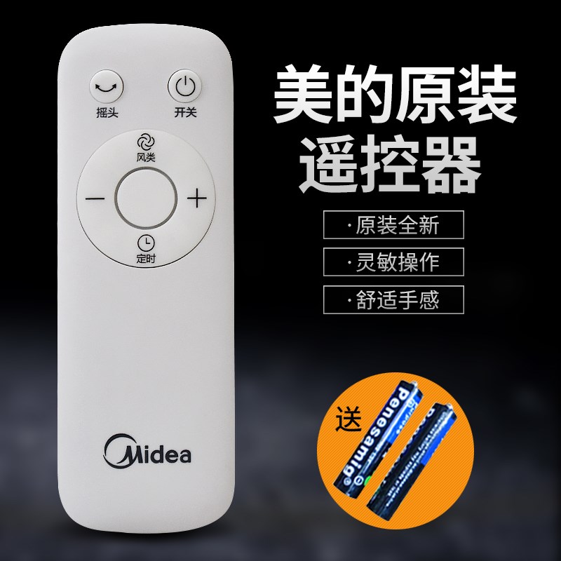 美的电风扇配件遥控器SAB40BR/SDB40CR控制器FS40-18AR/18BR/18ER