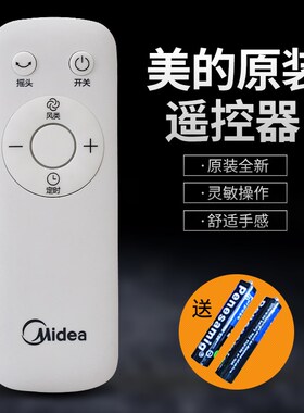 美的电风扇配件遥控器SAB40BR/SDB40CR控制器FS40-18AR/18BR/18ER