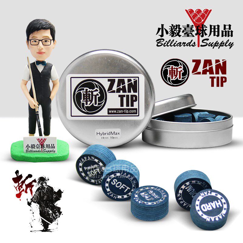 斩皮头 ZAN斩皮头大头台球杆枪头14mm中式八球九球杆皮头
