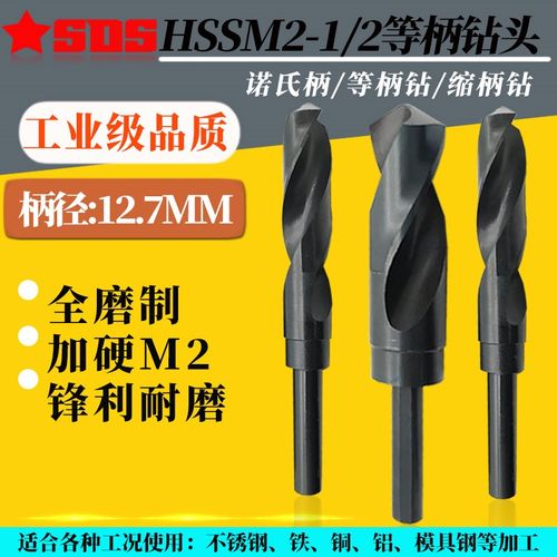 HSS1/2等柄麻花钻M2加硬不锈钢小柄钻头19.6-19.7-19.8-19.9-20mm