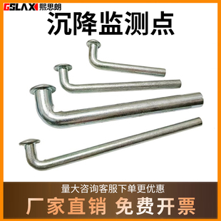 沉降监测点不锈钢沉降观测钉L型沉降观测点沉降观测钉沉降观测点