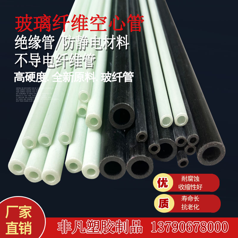 玻纤管小直径3 4 5 6 7 8 9 10 12mm玻璃纤维管硬质塑料管空心管