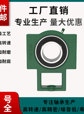 外球面轴承滑块带座UCK204 K205 K206 K207 K208 209 210 211 212